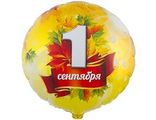 К 18&quot; РУС 1 СЕНТЯБРЯ Листья