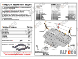 Skoda Octavia (A5) 2004-2013 V-all защита картера и КПП (кроме комплектации Scout) ALF2012ST