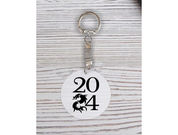 Брелок с гравировкой год Дракона №14