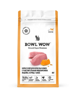 BOWL WOW (Боул Вау) корм сухой для кошек с чувствительным пищеварением Индейка, Курица, Тыква, 8 кг
