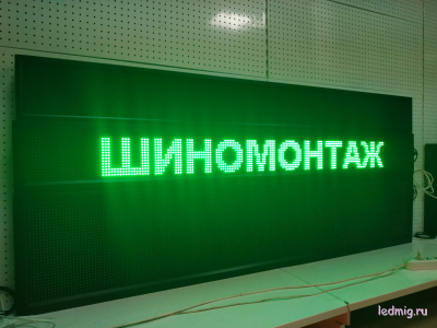 Бегущая строка 21*197см зелёные диоды