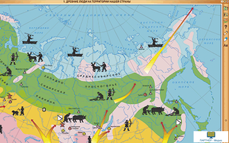Интерактивные карты по истории. История России с древнейших времен до конца XVI в. 6 класс