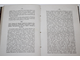 Лихачев Н.П. Сборник актов, собранных в архивах и библиотеках. СПб.: Тип. В.С.Балашева и К.,  1895.
