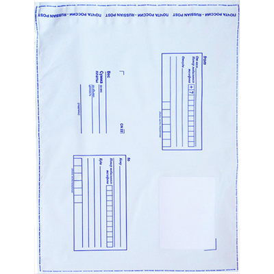 Пакет пластиковый. Конверт почтовый. Размеры: 280х380 мм.