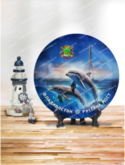 Тарелка фарфоровая белая ДЕЛЬФИНЫ И РУССКИЙ МОСТ