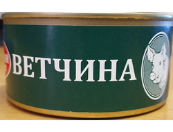 Ветчина