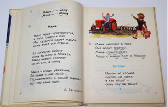 Назарова Л.К. Спутник букваря. М.: Просвещение. 1980г.