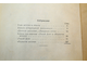 Гура В.В. Жизнь и творчество М. А. Шолохова. М.: Учпедгиз. 1955г.