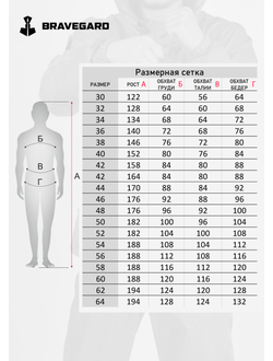 Ветрозащитный костюм дзюдо  BRAVEGARD  темно-синий