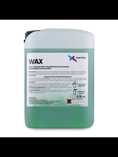 Воск WAX Яблоко  10кг