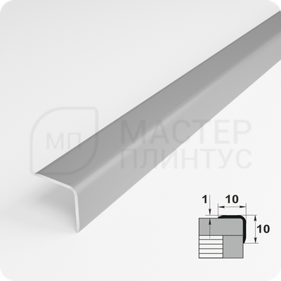 Алюминиевый отделочный уголок Лука УО 10х10мм. серебро матовое