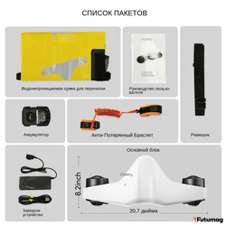 Подводный электроскутер MANTA белый