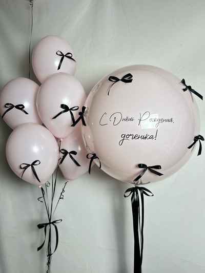 Набор шаров "Крем и банты" (Акция)