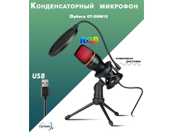 Микрофон OT-ERM15 RGB проводной конденсаторный (USB, 1.5м)