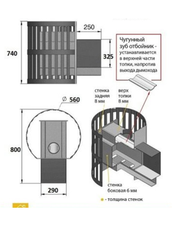 Зуб ( пламяотбойник ) печи Везувий