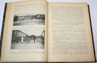 Павлов Е. На Дальнем Востоке в 1905 году. Из наблюдений во время войны с Японией. СПб.: Книгопечатня Шмидт, 1907.