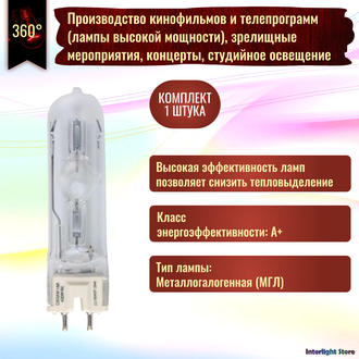 Osram HMI 400w/SE GZZ9.5