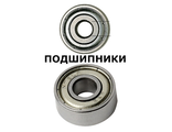 Подшипники