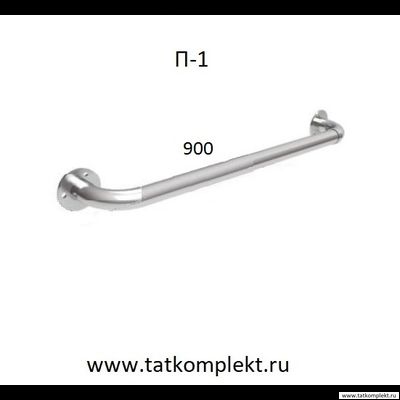 поручень для инвалидов прямой 800мм