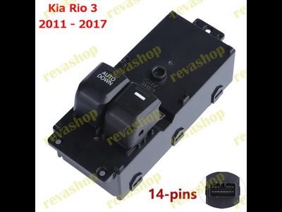 Кнопки стеклоподъемника Kia Rio передние левые с подсветкой, Кнопки стеклоподъемника, Kia Rio 3, сте