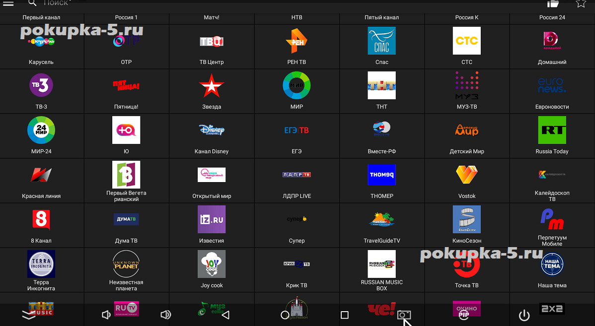 Android tv приложения бесплатные. Андроид ТВ каналы. Топ приложений для андроид ТВ. Телевидение 200 каналов.
