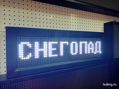 Табло погодных условий 210*690мм (белое свечение)