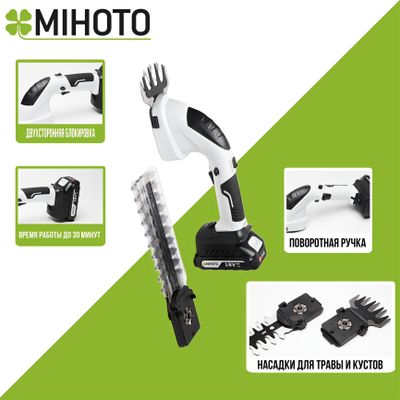 ножницы кусторез mihoto