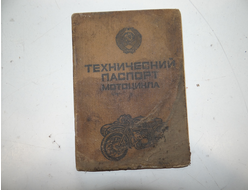 Техпаспорт Мт 11 (87 год)