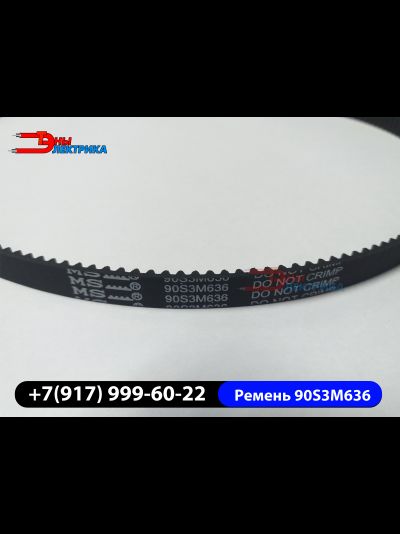 Ремень хлебопечки Moulinex 90S3M636