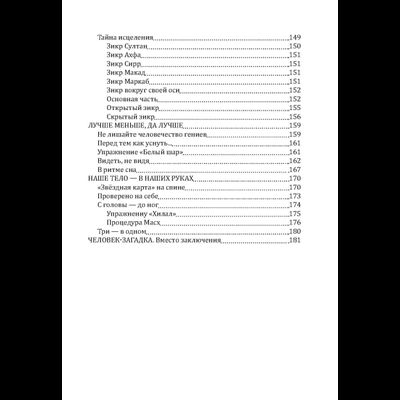 Музаффар Хаджи Усман. Как прожить 112 лет? Суфийские секреты успеха.