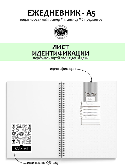 Планер ежедневник на 4 месяца - АВОКАДО
