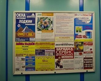 Реклама в лифтах в Барнауле