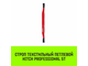 Строп текстильный петлевой СТП HITCH PROFESSIONAL SF7 5т