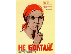 7456 Н Ватолина Н Денисов плакат 1941 г