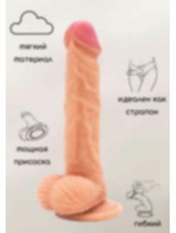 ФАЛЛОИМИТАТОР НА ПРИСОСКЕ NUDES