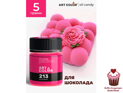 Краситель сухой жирорастворимый Розовый ART COLOR, 5 г