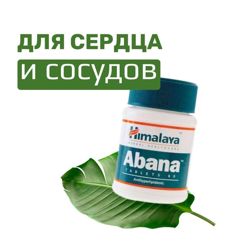 Abana Himalaya (Абана Хималая)