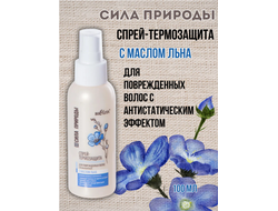Спрей-термозащита с маслом льна для поврежденныx волос с антистатическим эффектом несмыв 100мл  БЕЛИТА СИЛА ПРИРОДЫ