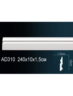 Напольный плинтус AD310