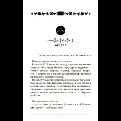 Аркадий Бабич. Путь русского волхва.