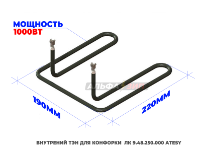 Комплект ТЭНов 3 кВт конфорки ЛК 9.48.250.000 эл.плиты «Atesy» - Традиция, Алента