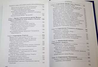 Сойфер В.Н. Интеллектуальная элита и филантропия. М.: ДДФ Фаундейшн. 2005г.