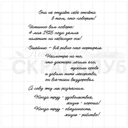 штампы с цитатами из литературных произведений классиков