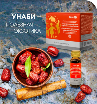 Концентрированный сироп из фиников Унаби «Тяньши»