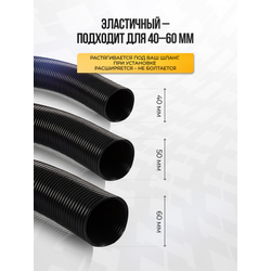 Кожух для шланга ПЭТ 40-60 мм. черный (1 м.)