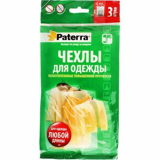 чехол, для одежды, чехлы, купить, продам, цена, видео, чехлом, с окном, дешевле, магазин, красноярск