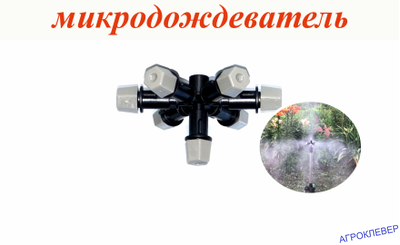 Туманообразователь 7 сопел Серый