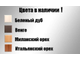 Стрелиция (ДО)