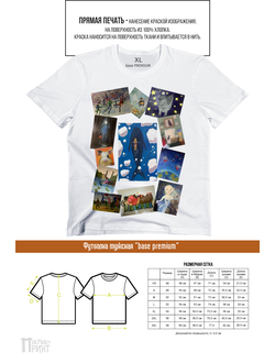 Футболка база премиум "Детские рисунки"