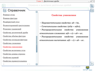 Математика. 5 класс. Программно-методический комплекс